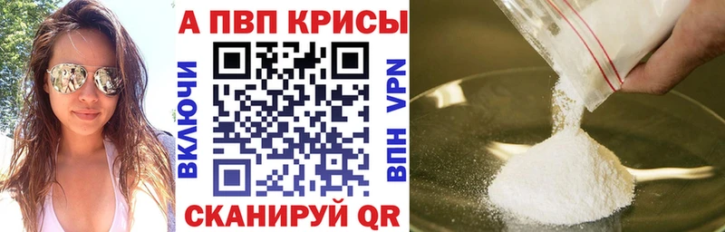 Alpha-PVP Соль  Александровское 