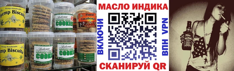 Печенье с ТГК марихуана МЕГА рабочий сайт Александровское где продают наркотики