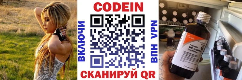Кодеиновый сироп Lean напиток Lean (лин) купить наркоту ОМГ ОМГ онион Александровское