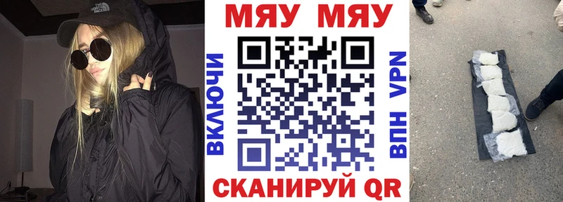 Меф мука  Александровское 