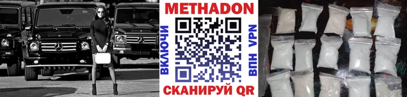 Метадон белоснежный  omg ONION  Александровское 